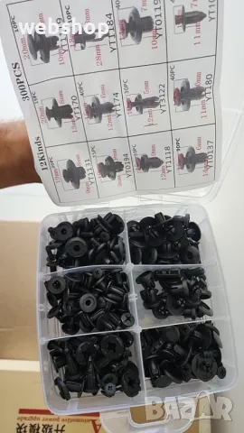 Комплект от 620 части, скоби, щипки и пластмасови щифтове за фиксиране на кола, снимка 2 - Аксесоари и консумативи - 49720328