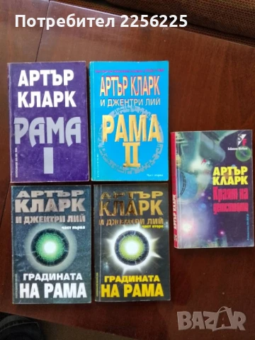 ЛОТ Артър Кларк