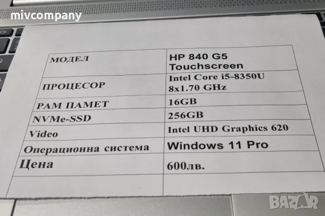 Лаптоп HP Elitebook 840 G5 /Touchscreen/ i5 / 16 GB RAM/ 256 gb, снимка 6 - Лаптопи за работа - 48786736