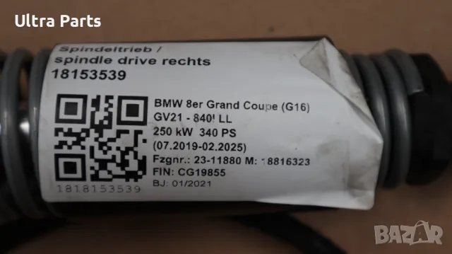 Оригинална амортисьор заден капак за BMW G16 F93 7453768, снимка 5 - Части - 50388776