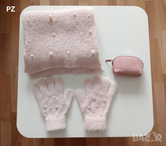 Портмоне, шал и ръкавици