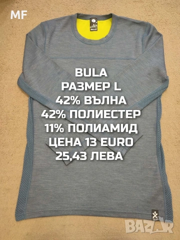 МЕРИНО ВЪЛНА ЗА МЪЖЕ В РАЗМЕР L , снимка 7 - Спортни дрехи, екипи - 53881413