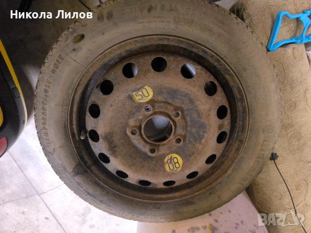 Патерица 16" за БМВ е46,е9х,е8х