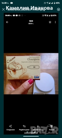 Професионални азотни капсули за крем/бита сметана 