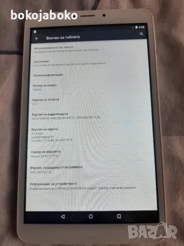 Таблет Теленор Смарт Таб 8 инча., снимка 7 - Таблети - 47158459