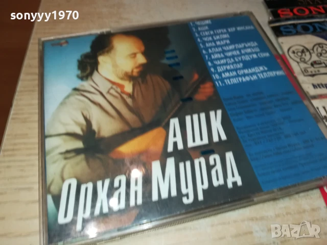 купувам-ОРХАН МУРАД ЦД 2805251250, снимка 6 - CD дискове - 50456608