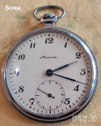 Лот джобни съветски / руски часовници Молния и Молния Кристал 3602, снимка 8 - Джобни - 52363952