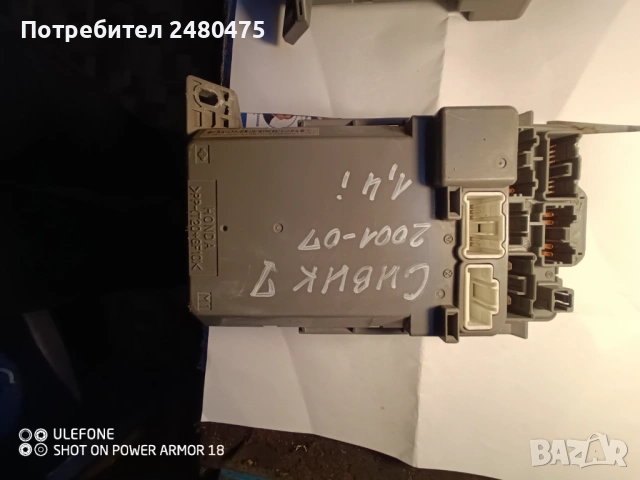 BSI модули за Сивик 7  2001-2007, снимка 3 - Части - 54230512