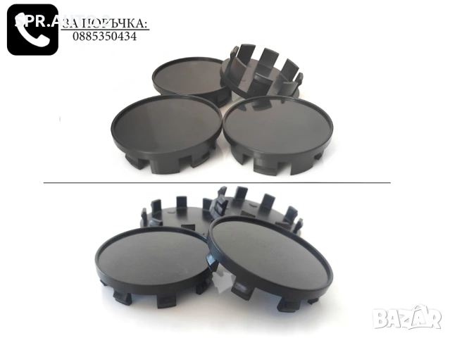 Универсални капачки за джанти 43/49/46/50мм / нови черни декоративни тапи за централен отвор стилни 