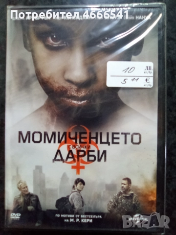 Продавам филми с български субтитри цена 10 лева, снимка 14 - DVD филми - 52801754