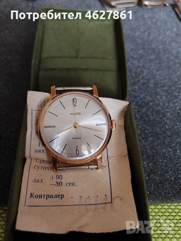 Восток , снимка 7 - Мъжки - 53375077