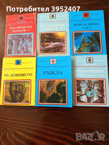 Американска фантастика