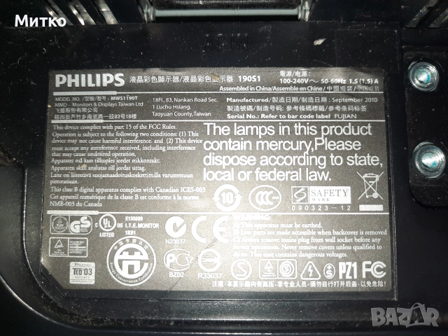 Монитор за компютър без стойка марка Филипс PHILIPS модел MWS1190T, снимка 16 - Монитори - 52866566