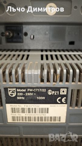 PHILIPS FW-C717/22, снимка 13 - Аудиосистеми - 46583624