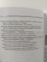 Ръководство за практически упражнения по епидемиология на инфекциозните болести, снимка 5