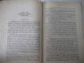 Книга"Р-во по аналитична химия-2 част-З.Караогланов"-534стр., снимка 11