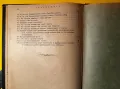 Стара Книга Хигиена Телесни Упражнения и Самоотбрана 1909 г. език Руски , снимка 12