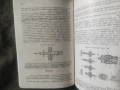 Продавам книга " Технология на металите " Василка Джиджева, Борислав Чернев, снимка 2