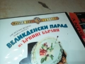 ВЕЛИКДЕНСКИ ПАРАД ДВД 2009250406, снимка 9