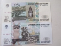 Русия, Сет 10 рубли и 50 рубли, 1997 г., UNC, снимка 2