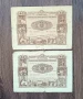 Облигации от 1954 - 2броя., снимка 1