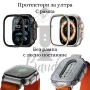 Стъклен протектор с титаниевa рамка за Apple Watch ULTRA, снимка 10