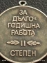 Медал от соца ЗА ДЪЛГОГОДИШНА РАБОТА ВТОРА СТЕПЕН за КОЛЕКЦИЯ 42595, снимка 3