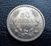 Стара монета 50 лева 1943 г. България - желязна - топ !, снимка 13
