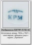 Стари порцеланови чинии KPM Krister, снимка 4