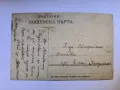 Стара снимка Царство България 1914 г., снимка 2