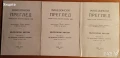 Македония подъ иго.1919-1929;История на Македония;Македонски българи;Розенкройцерите;Васил Кънчов, снимка 9