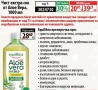 -30% Чист екстра сок от Алое Вера, снимка 2