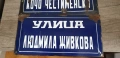 Емайлирани соц.табелки, снимка 2