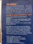 Как да разкрием миналите си прераждания - Тед Андрюс Магията на вярването - Тед Андрюс, снимка 9