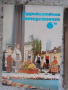 РетроСписание-Художествена самодейност-3броя, снимка 2