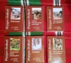 Продавам 2 комплекта книги и една самостоятелна, снимка 1