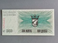 Банкнота - Босна и Херцеговина - 100 000 динара UNC | 1992г., снимка 2