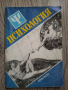 Учебник Психология , снимка 1