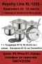 🎯 Royalty Line RL-1232 – Премиум комплект от 12 части за всяка кухня! , снимка 1