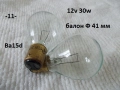 Лампа 12v разни - списък, снимка 11