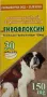 Енрофлоксин 150 мг за кучета и котки, снимка 1