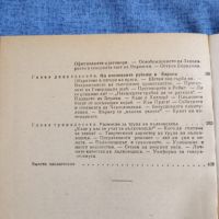 Щеменко - Генералният щаб през войната втора книга , снимка 8 - Художествена литература - 45530252