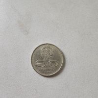 50 стотинки от 1977 г., снимка 1 - Колекции - 45369193