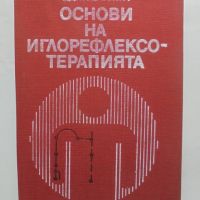 Книга Основи на иглорефлексотерапията - Е. Д. Тикочинска 1982 г., снимка 1 - Специализирана литература - 46018575