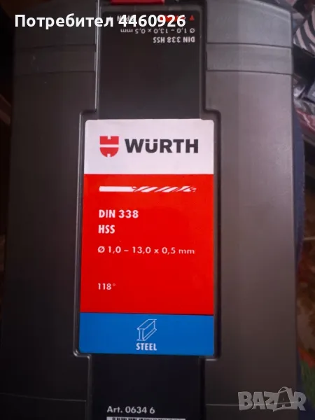 WÜRTH - DIN 338 HSS, снимка 1