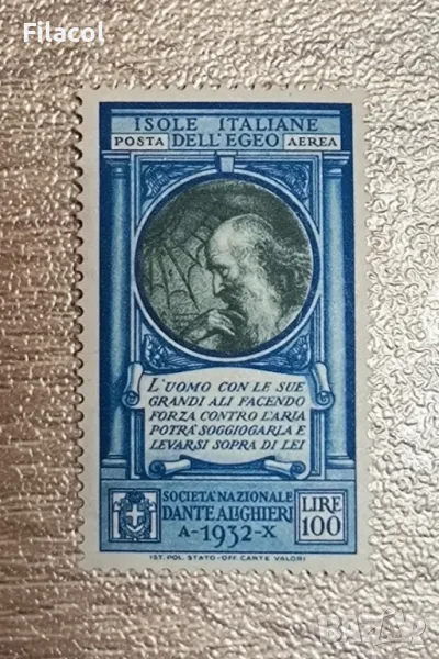 Италия 1932 г. Леонардо да Винчи, снимка 1