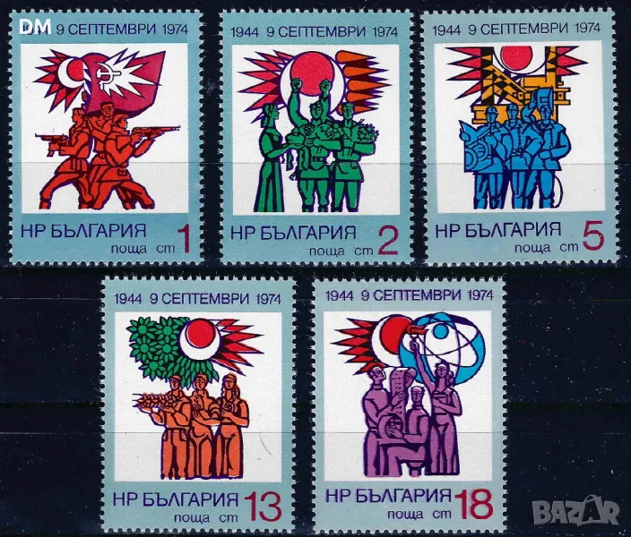 България 1974 - НРБ MNH, снимка 1