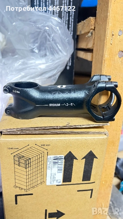 Лапа Iridium (Canyon) 90mm, снимка 1