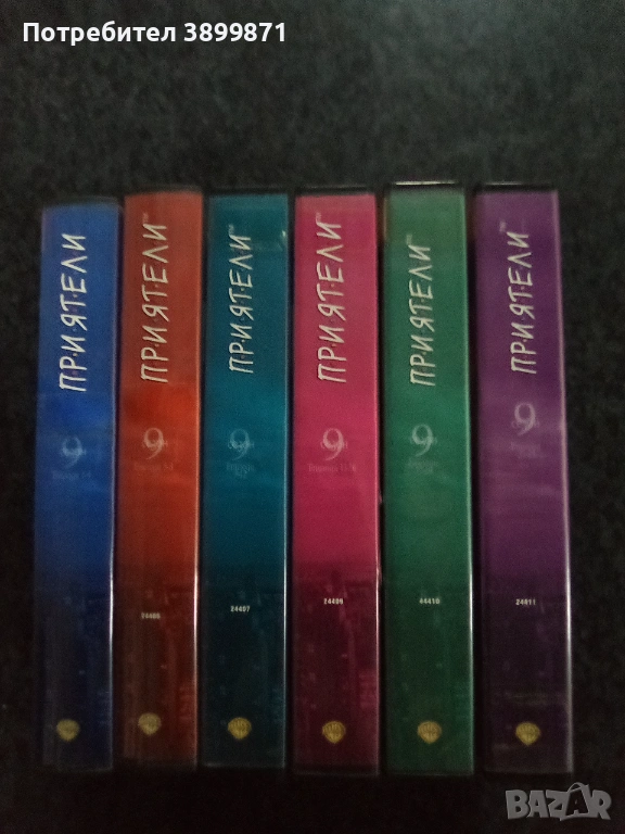 Продавам 9 сезон на Приятели цена 88.01 лева, снимка 1
