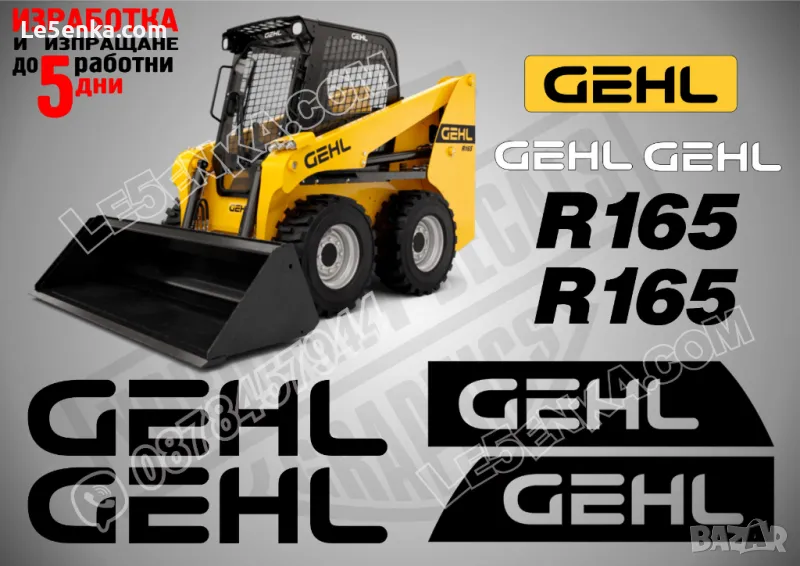 GEHL R165 стикери надписи, снимка 1